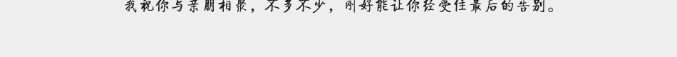 孤芳自赏的花
